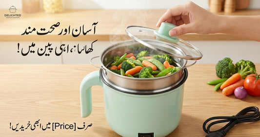 Multi-Purpose Electric Cooking Pot with Steamer (1.5L / 450W) – Rapid Boiling & Fast Cooking